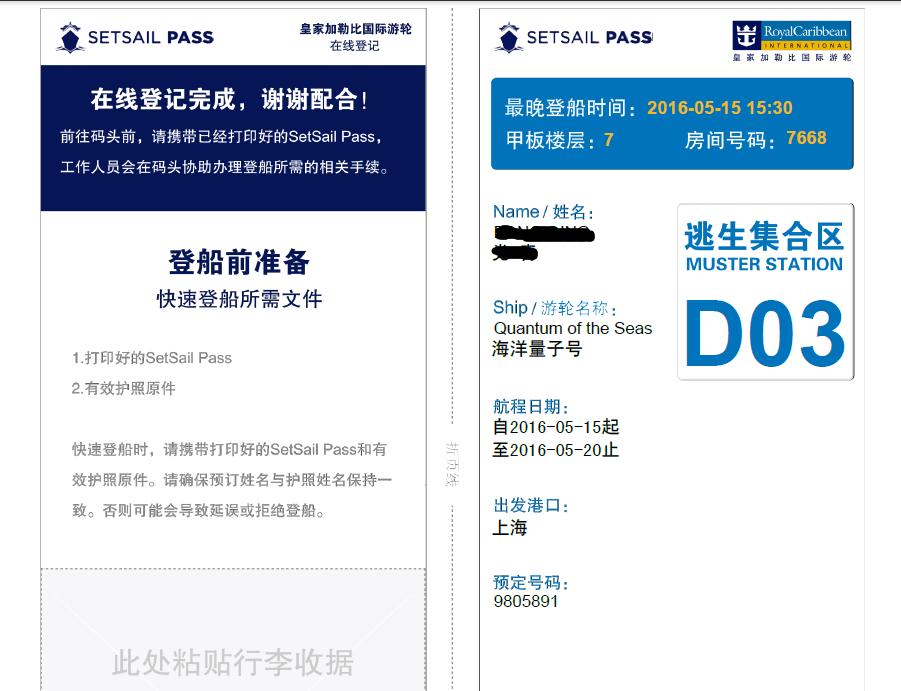 玩转游船,玩转奢华游轮