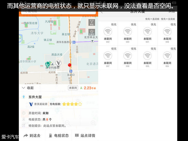 充电救援app,充电app对比评测