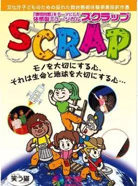 大型沉浸式亲子互动儿童剧,儿童暑期亲子剧