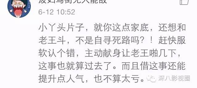 以撕女人开黄腔为乐的王思聪,怎么还有那么多人争着喊老公!