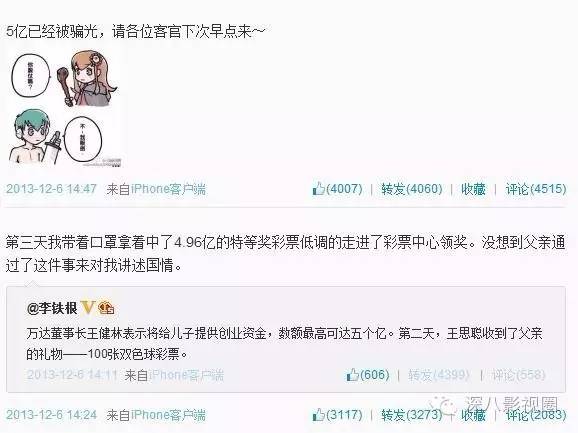 以撕女人开黄腔为乐的王思聪,怎么还有那么多人争着喊老公!