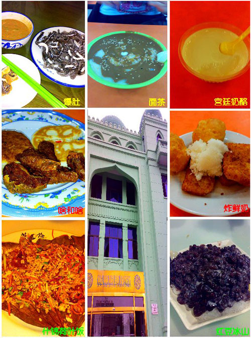 北京最推荐去的本地地道美食街,北京逛吃一条街攻略