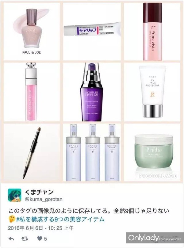 被日本妹子玩疯的话题「成就我的9样美容品」有兴趣加入吗？