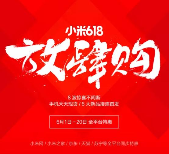 618家电大促活动,618大促活动家电空调