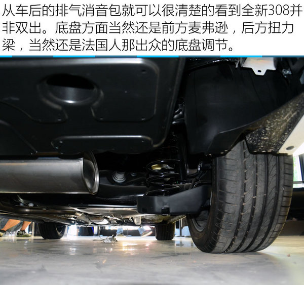 全新标致308会有三厢吗,全新东风标致308