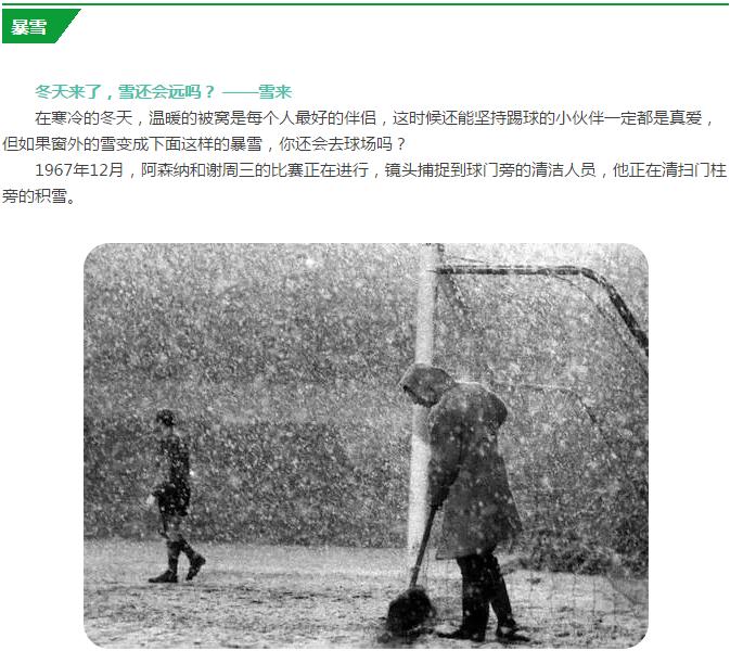 足球下冰雹怎么办,足球比赛遭遇雷暴天气