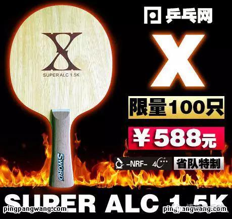 master乒乓球拍是什么品牌,very乒乓球拍是什么品牌