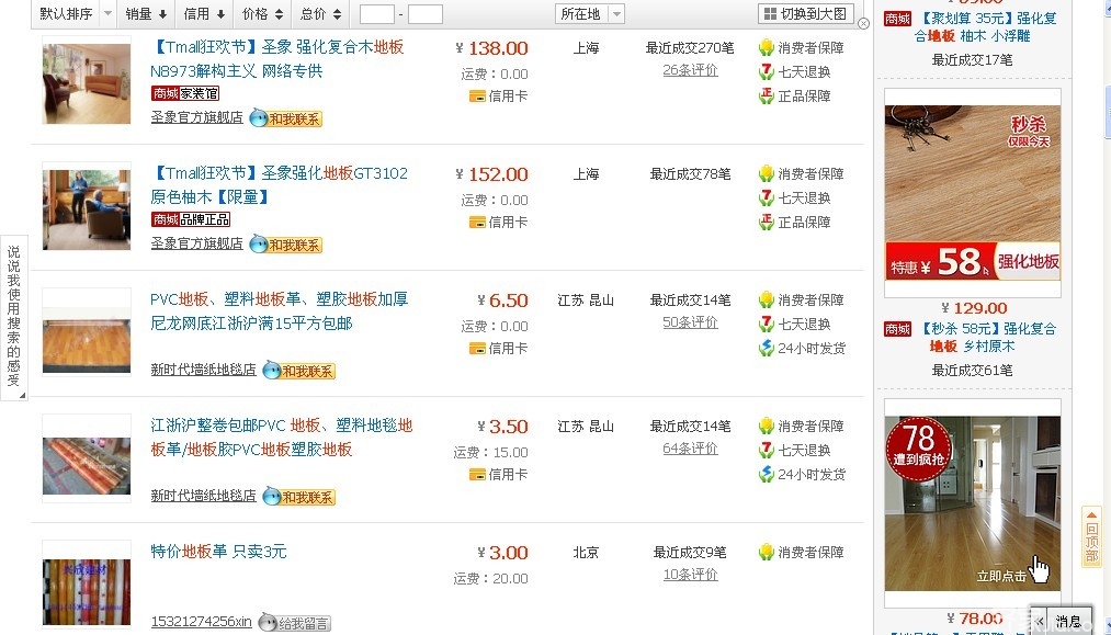 家庭装修如何网购,室内装修哪些可以网购