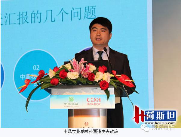 中鼎牧业最新的消息,中鼎牧业目标价