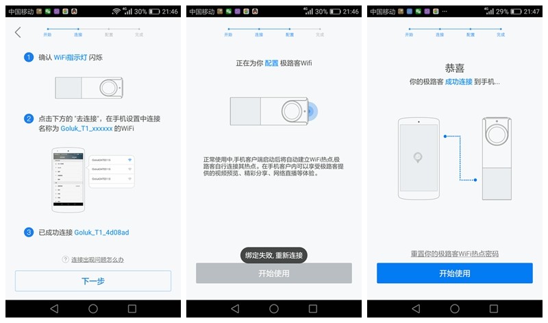 安全,畅玩兼得?极路客T1智能行车记录仪完美体验
