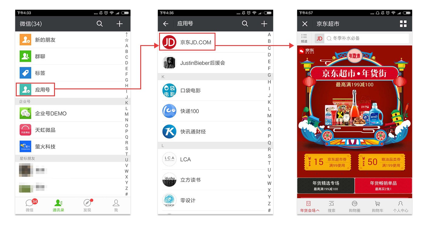 张小龙公众号现状,张小龙公众号完整视频