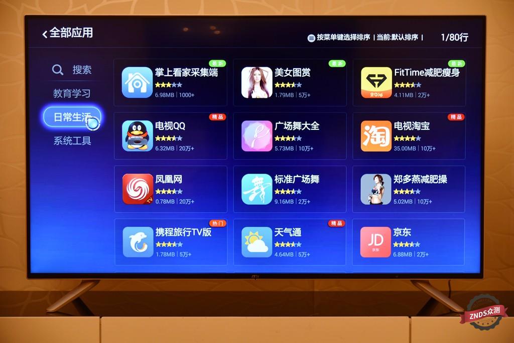联想17TV55I质量如何,联想17tv55i电视怎么样