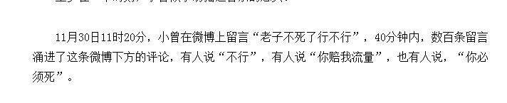 宋茜直播扛起大糖葫芦,宋茜第一次见面吃香菜