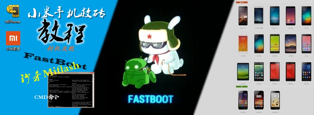 小米红米刷机失败怎么回事,红米9a刷机变成fastboot