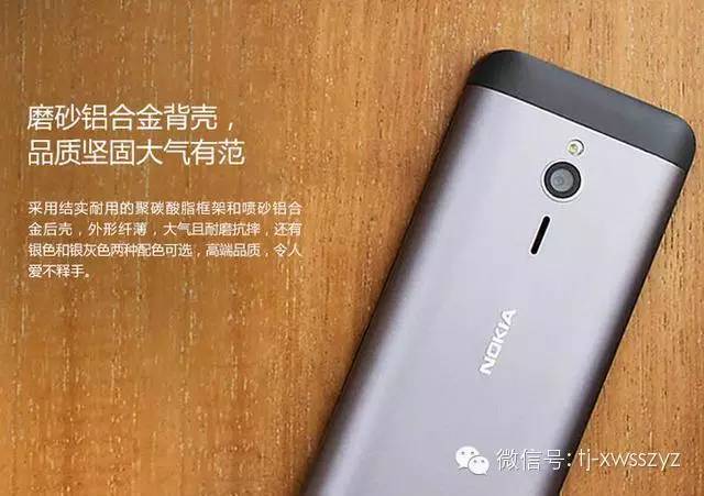 微软诺基亚222,诺基亚最后一台微软系统手机