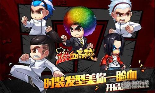 热血高校高爆版本,热血高校评分