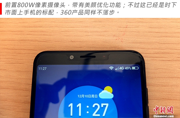 360n6评测,360手机n6pro测评