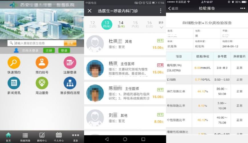 用OA系统构建数字化医院——精细高效