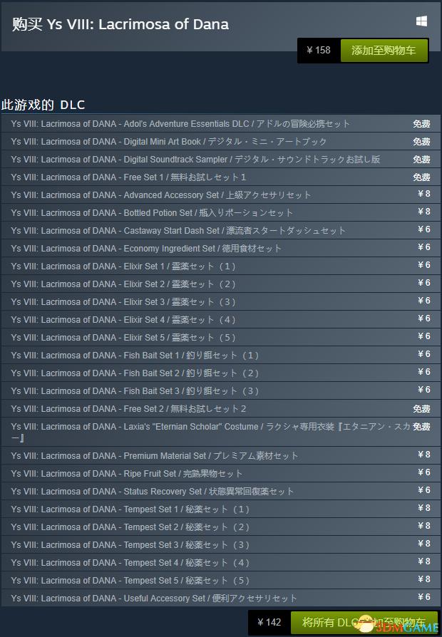 伊苏8达娜的安魂曲ps4版值得买么,伊苏8达娜的安魂曲一共多少关