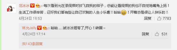 范冰冰自创美容仪价格,范冰冰为了美无时无刻都在敷面膜