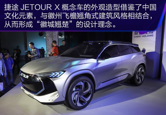 新款捷途jetourx概念车预告图发布,jetour捷途x90plus