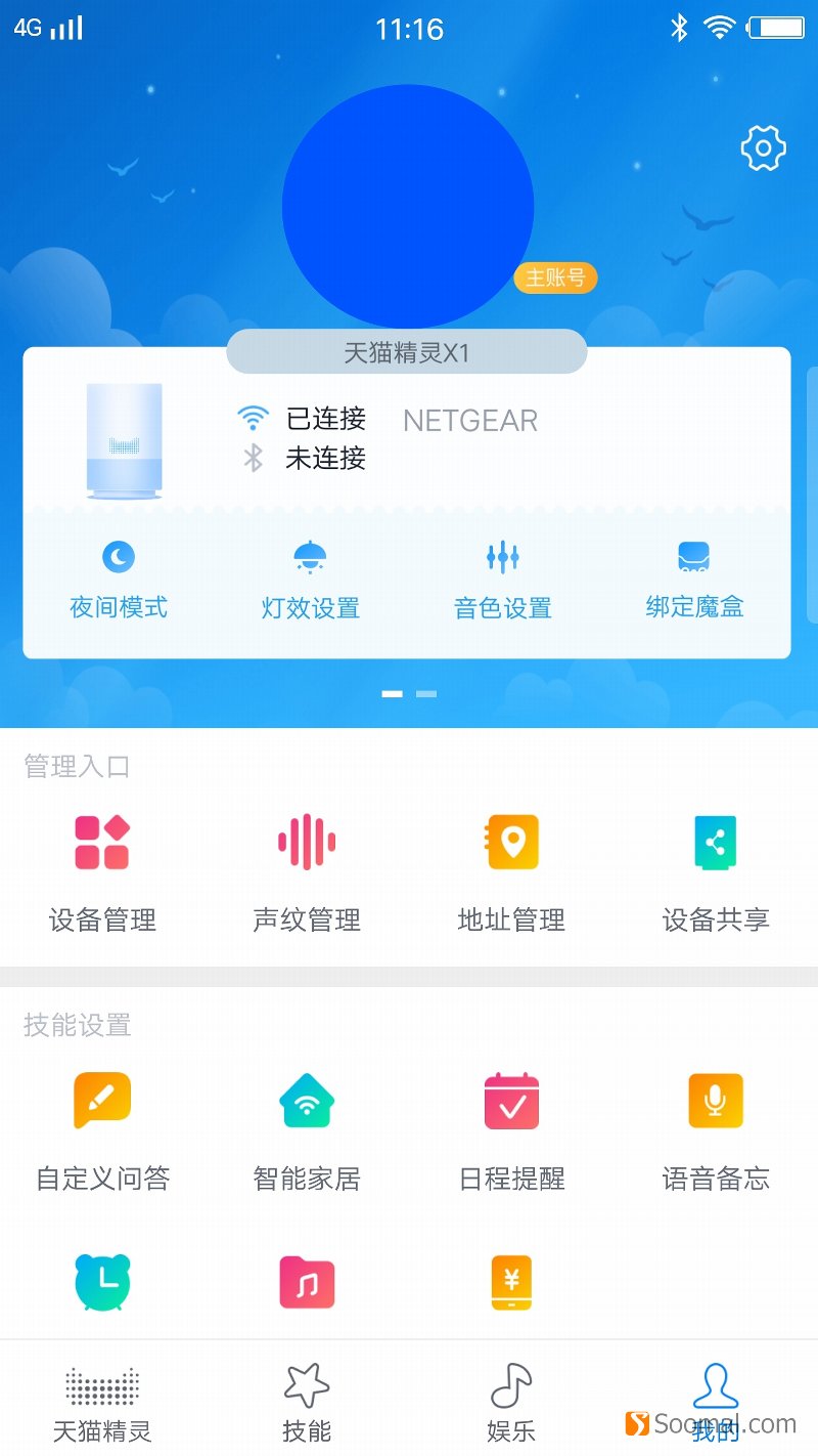 天猫精灵x1ai智能音箱价格,天猫精灵x1智能音箱怎样操作