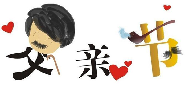 用正方形的纸给爸爸做父亲节礼物,小朋友给爸爸准备什么父亲节礼物