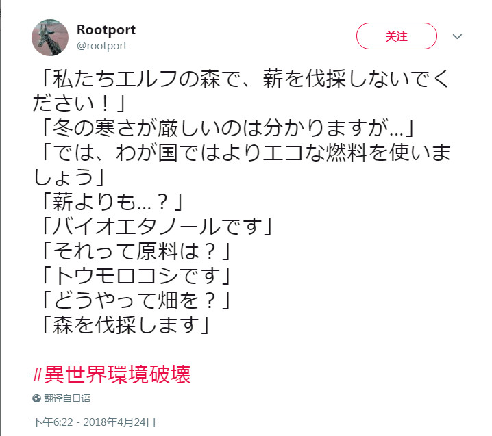 异世界环境破坏-Anitama新声