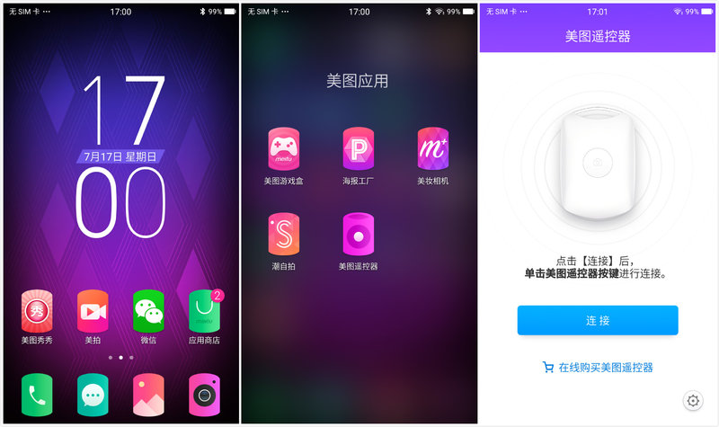 美图m6测评带指纹么,美图m6上手