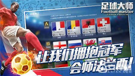 欧锦杯赛事,欧锦赛足球决赛