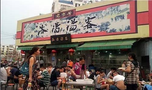 舌尖上的洛阳菜谱,舌尖上的洛阳千年古城