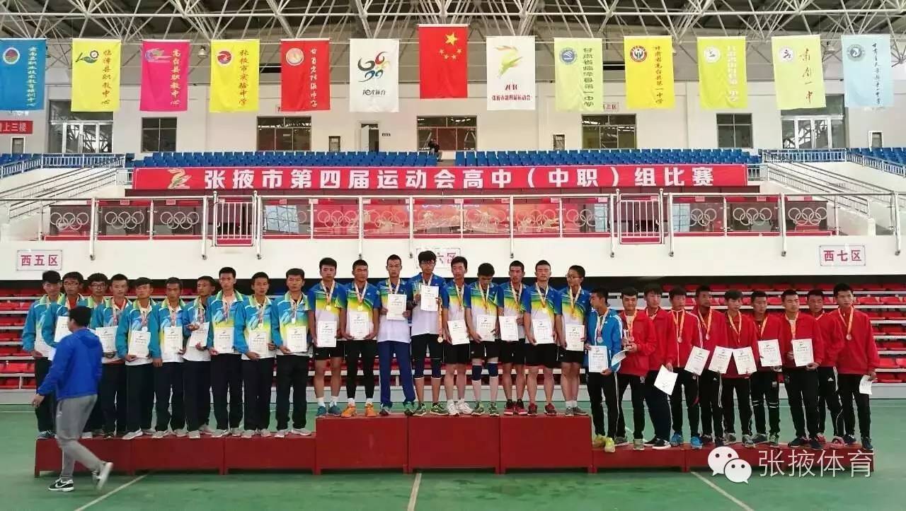甘肃省第五届中学生运动会张掖,甘肃第五届中学生运动会成绩表