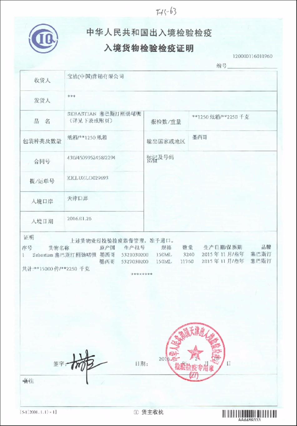 进口化妆品怎么看备案号,进口化妆品三证解答