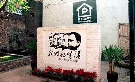 天津青年旅社推荐混住,天津值得去的青年旅舍