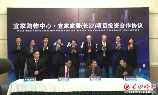 长沙宜家家居还在开吗,长沙宜家最新消息