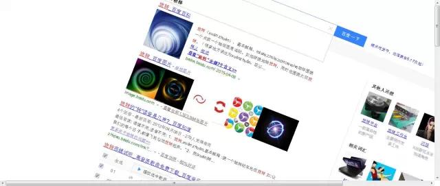 别告诉我你不知道百度搜索可以这么玩