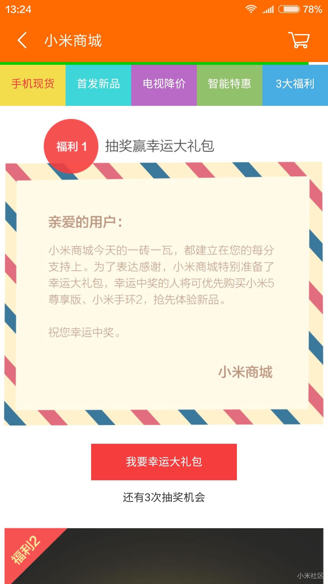 小米手环2现在值不值得买,小米手环2现在值不值得购买
