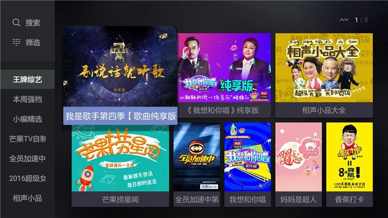 主流视频软件哪家强,腾讯视频和芒果tv会员哪个值得买