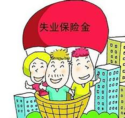 失业保险失业原因怎么填,失业后怎么办理失业保险