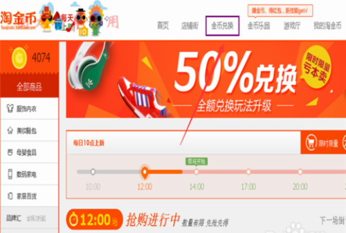 淘宝的淘金币怎么获取流量,淘宝店铺运营精准流量是什么