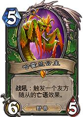 炉石传说深渊魔物,深渊魔物有哪些