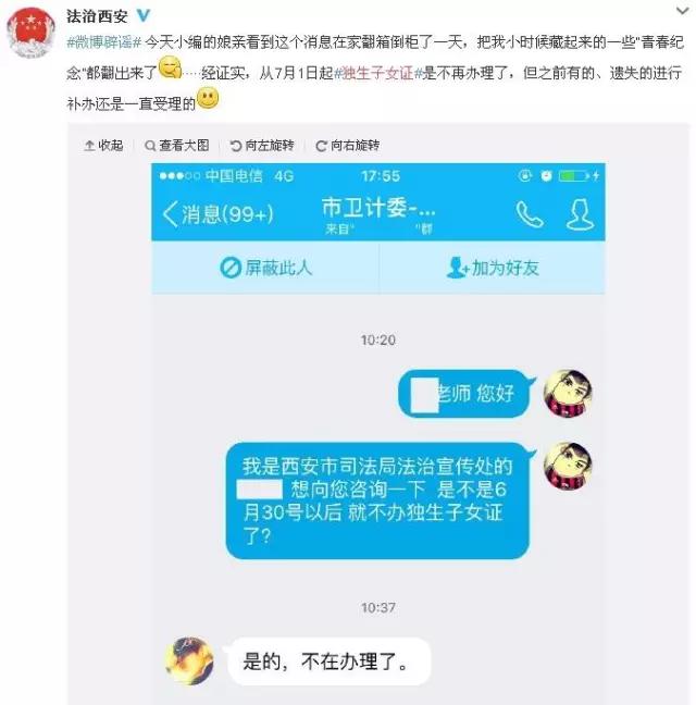 天津市独生子女证的办理条件,天津市独生子女证没有了怎么办