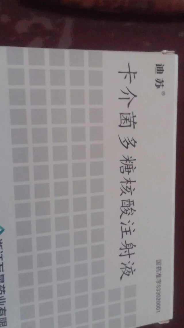 那年我妈妈的*麻疹荨**是这样好的，我大家提供治疗的方法。