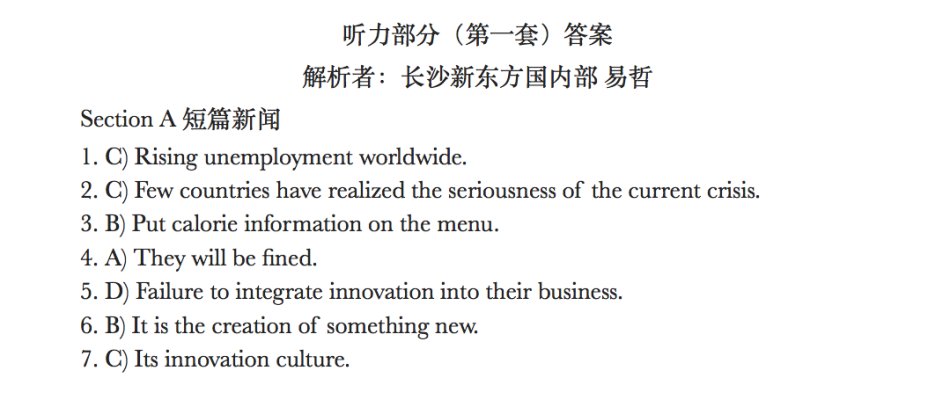 2016年6月四*答案级**解析（长沙新东方）