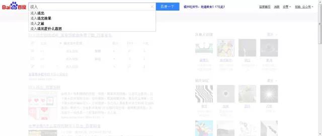别告诉我你不知道百度搜索可以这么玩