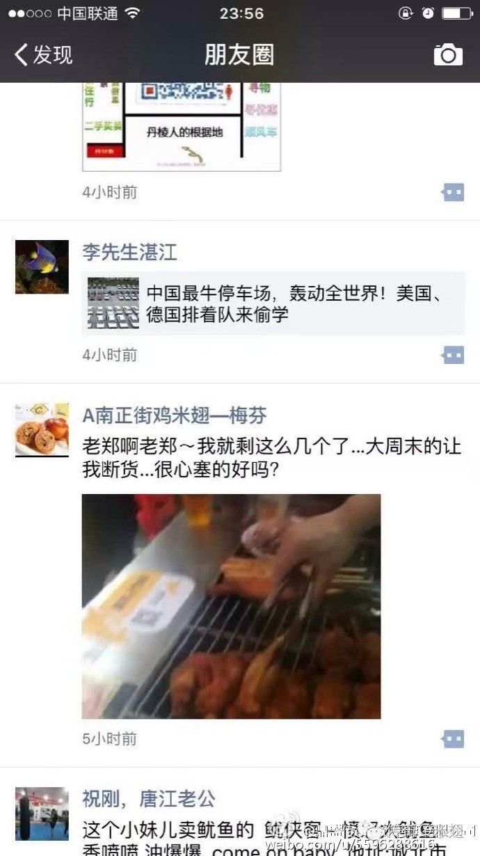 台湾G米翅赤裸裸的突然火爆引发什么样的餐饮大时代趋势
