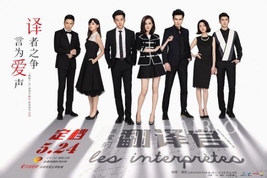 杨幂翻译官推门 (杨幂最美翻译官)