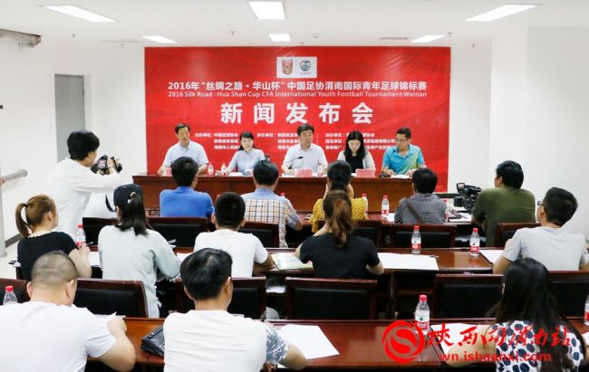 渭南足球赛2024年7月赛程表,中国之队渭南国际足球邀请赛战况