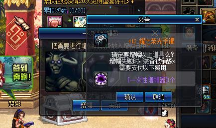 DNF网上买号被骗并威胁直播分解账号并报警