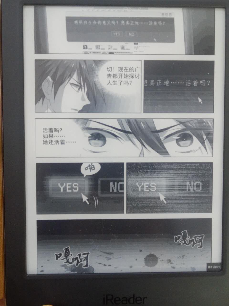 掌阅ireaderplus对比评测,掌阅ireader各种对比